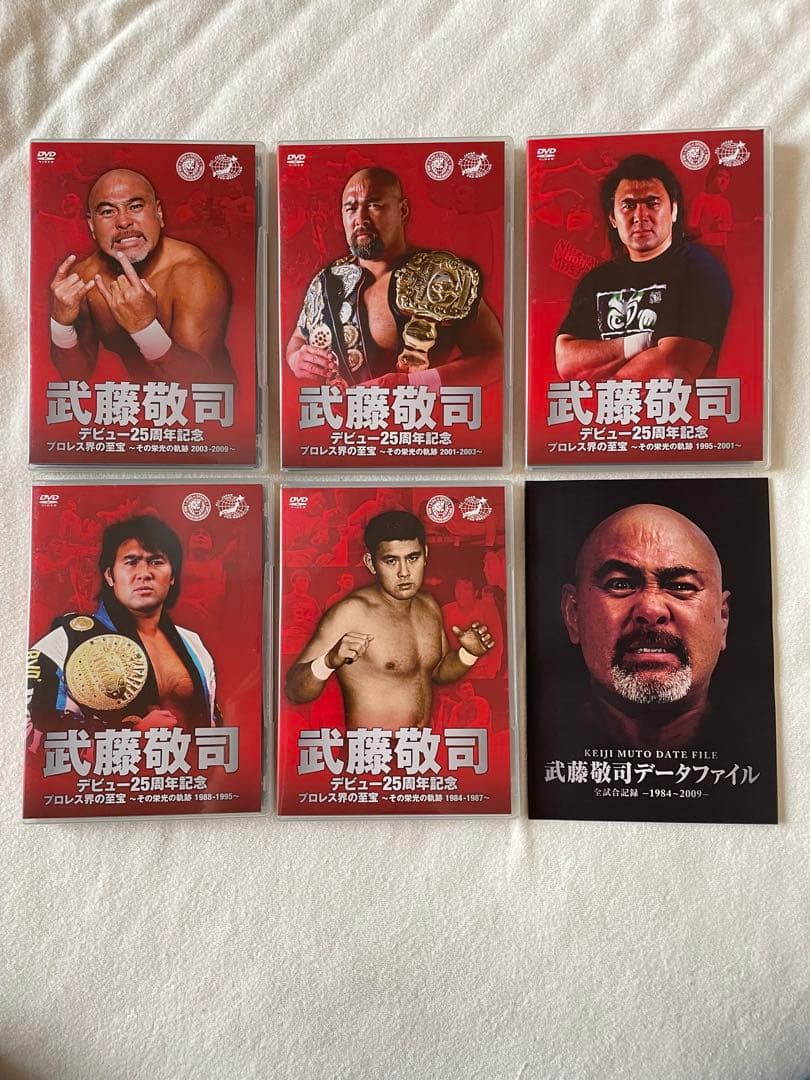 武藤敬司 デビュー25周年記念DVD-BOX