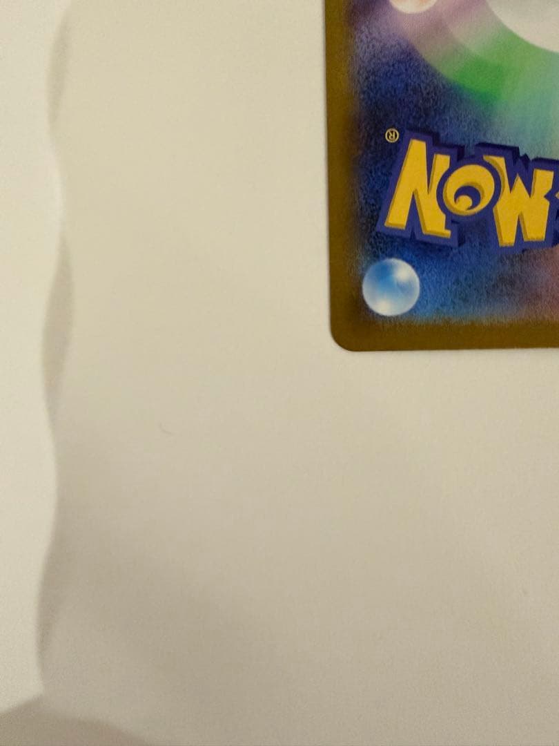 メガジガルデMUR