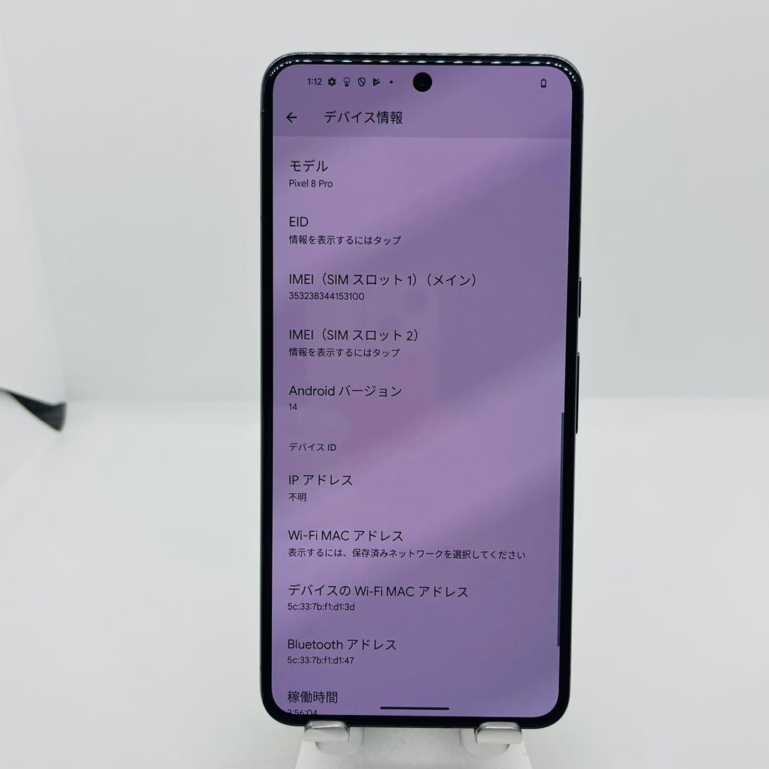 B Pixel 8 Pro 256 GB ブラック　SIMフリー　本体