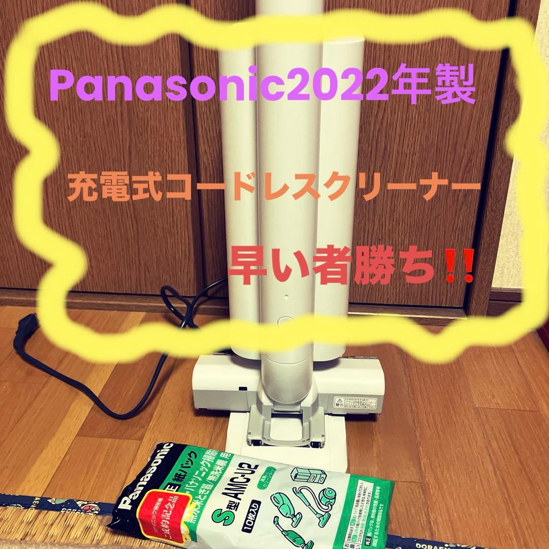 Panasonic 充電式コードレススティッククリーナー