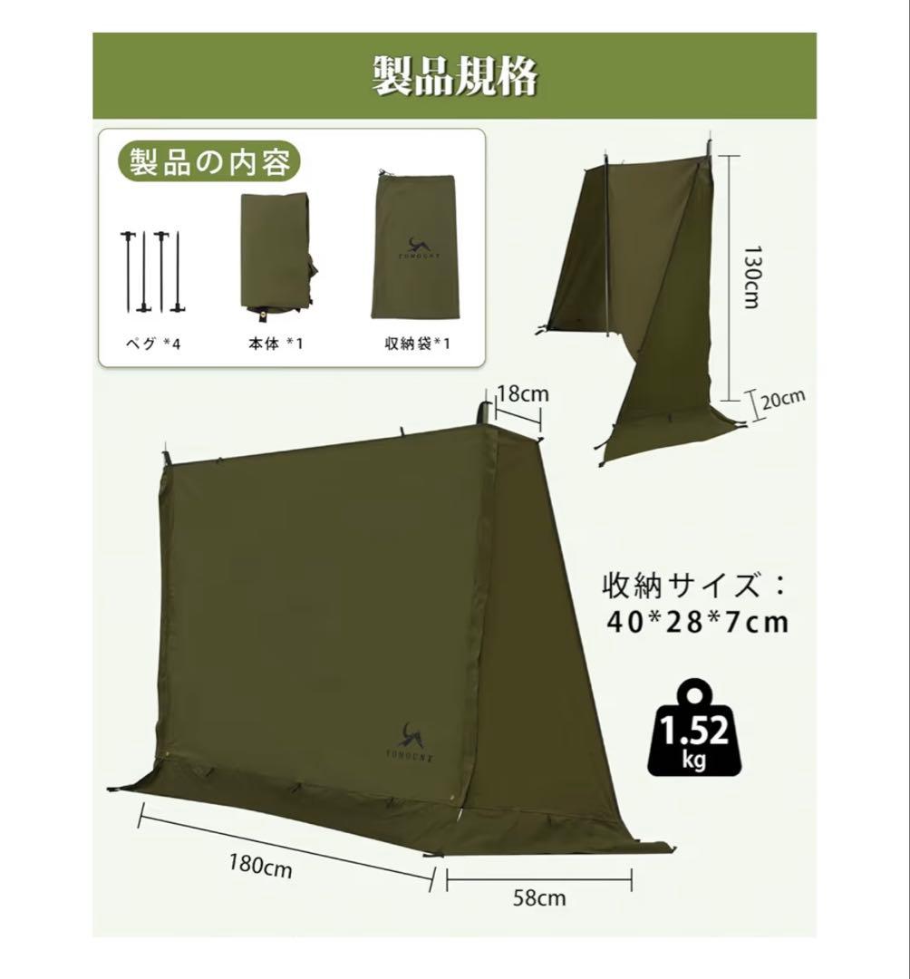 TOMOUNT パップテント　前幕付き　新品未使用品