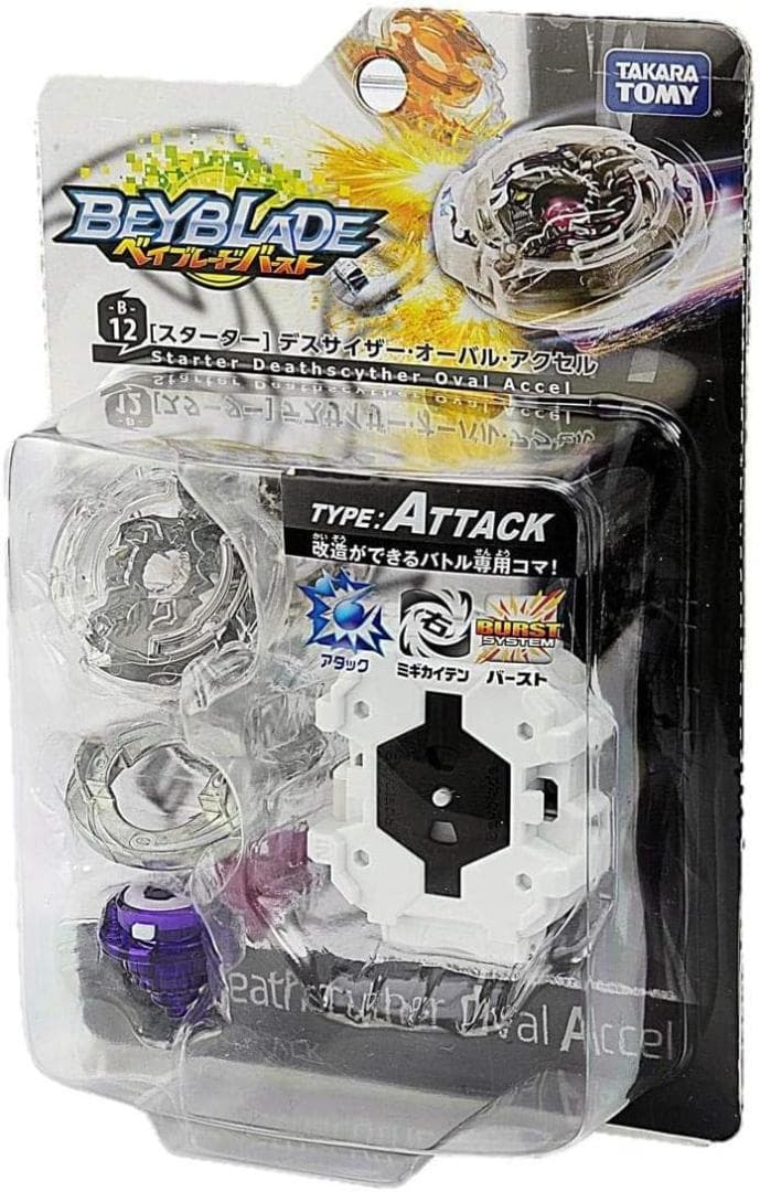 【新品・未開封】ベイブレードバースト デスサイザー・オーバル・アクセル