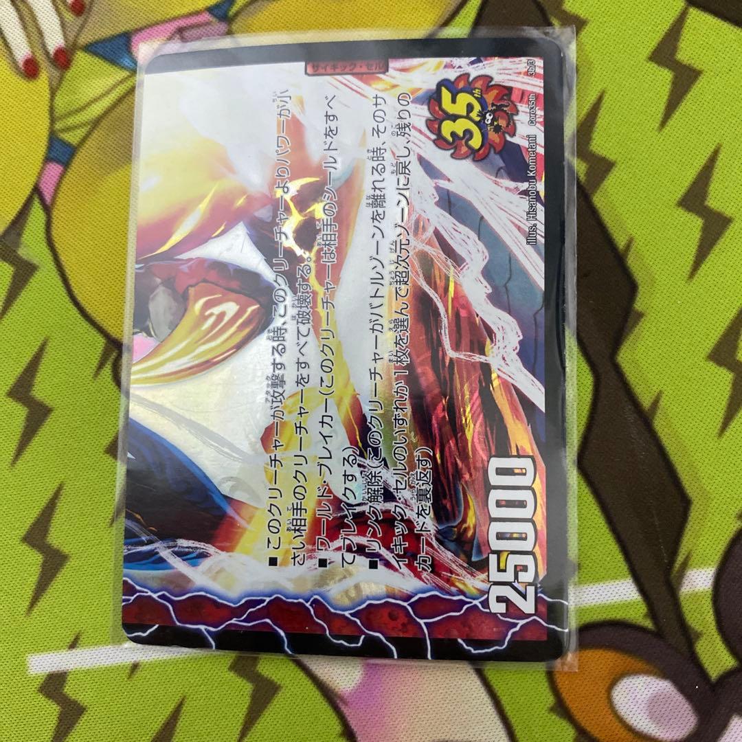 ガイアールオウドラゴン　プロモ