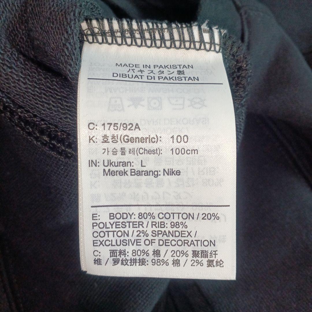 NIKE ワールドツアー スウェットセットアップ 黒　刺繍ロゴ