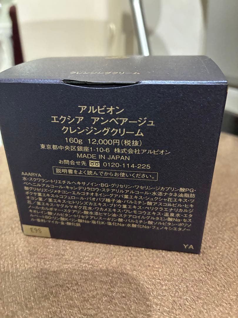 クレンジング・メイク落とし ALBION EMBEAGE EXCIA CLEANSING CREAM 160