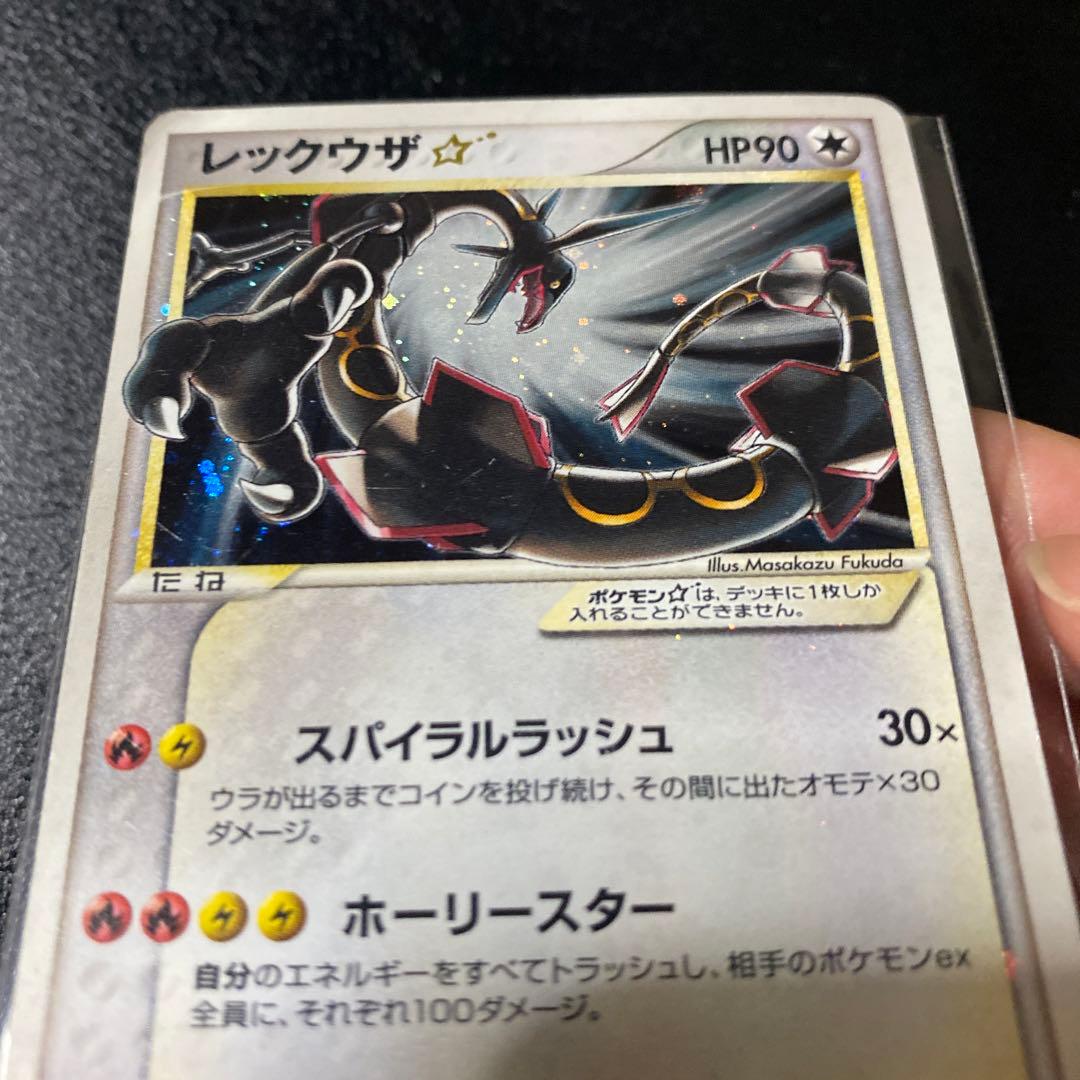 レックウザ ⭐︎ 1ed 蒼空の激突 067/082 ミュウツー⭐︎002/002