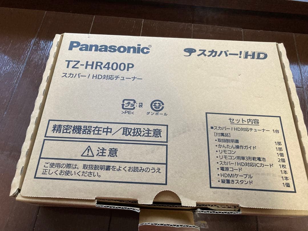 値下げ！PanasonicスカパーアンテナTZ-HR400P HD対応チューナー