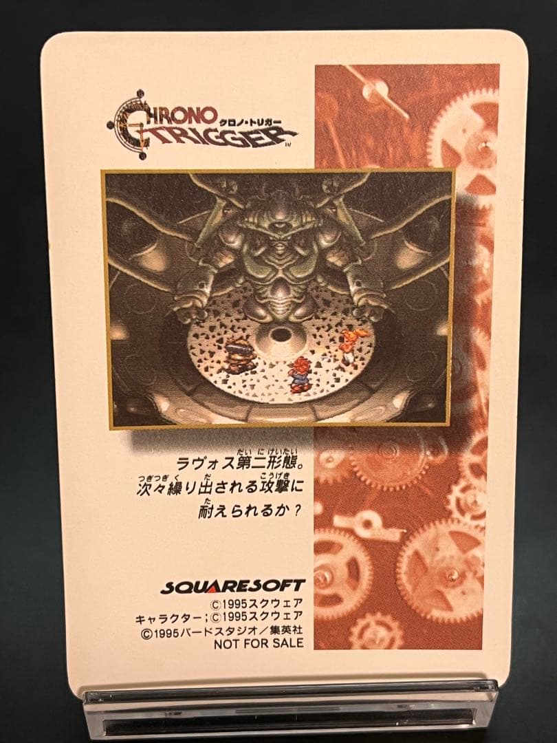 カードダスその他 Chrono Trigger Dream Project Card Prism