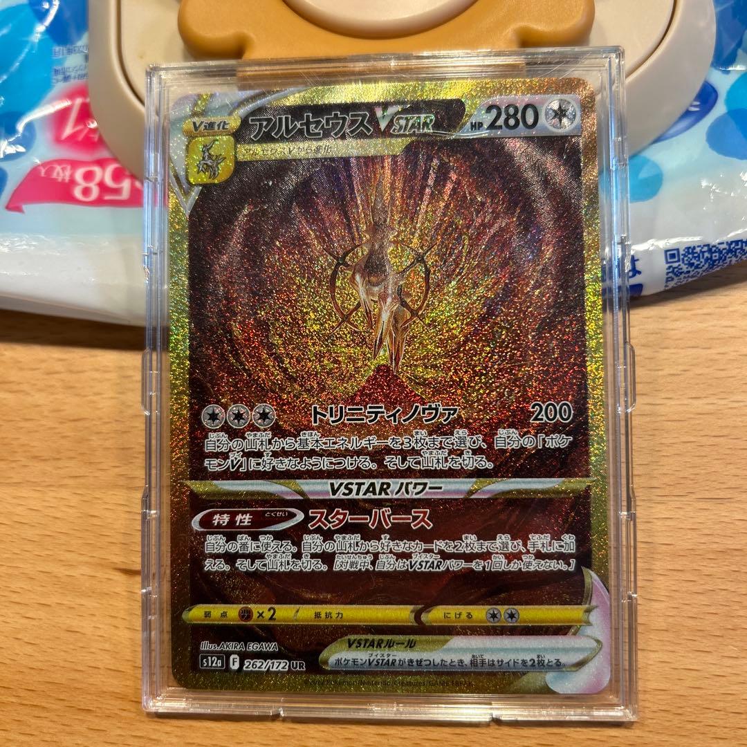 美品　ポケモンカード　アルセウスvstar ur