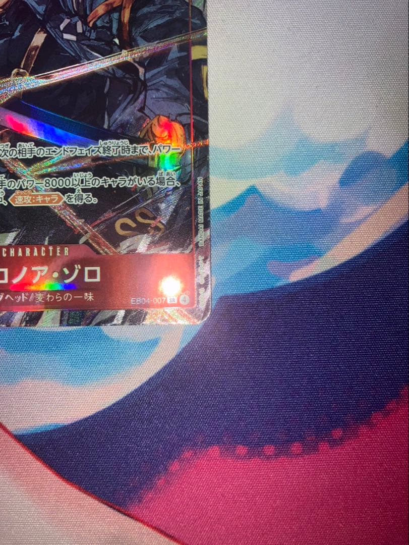 ロロノア・ゾロ SR パラレル EB04-007