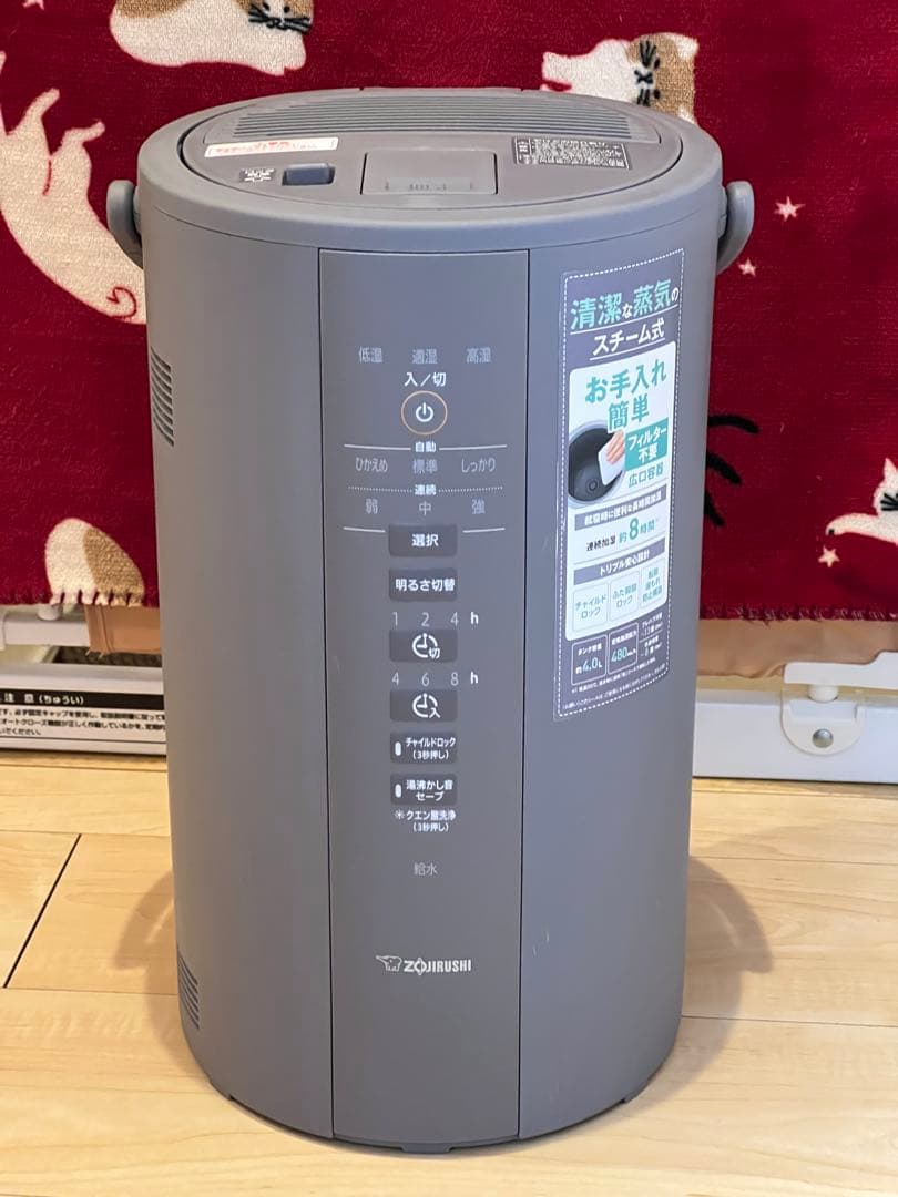 象印 スチーム式加湿器 4.0L