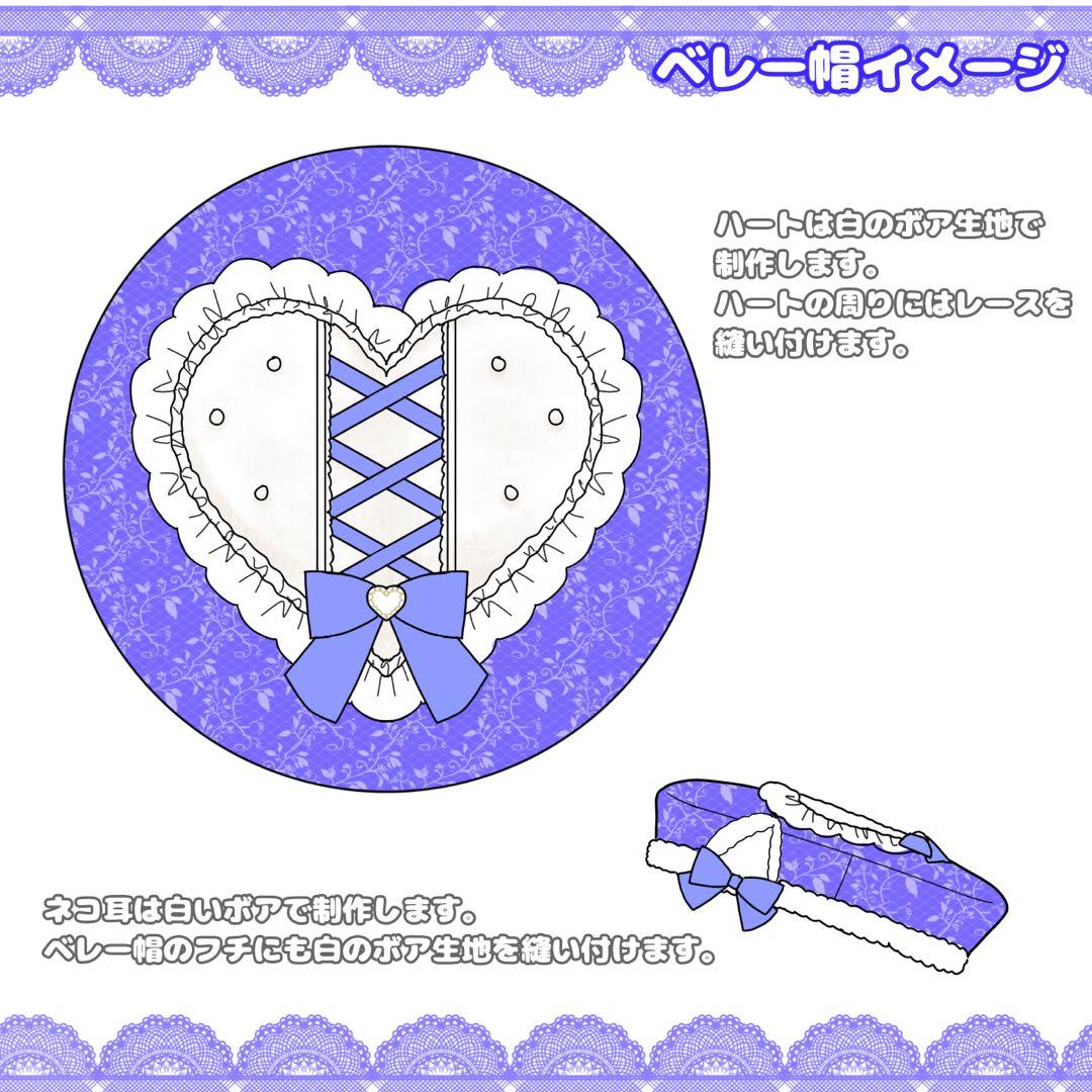 鈴様♡ アイドル衣装 アクセサリー オーダー ベレー帽 推し活 オタ活