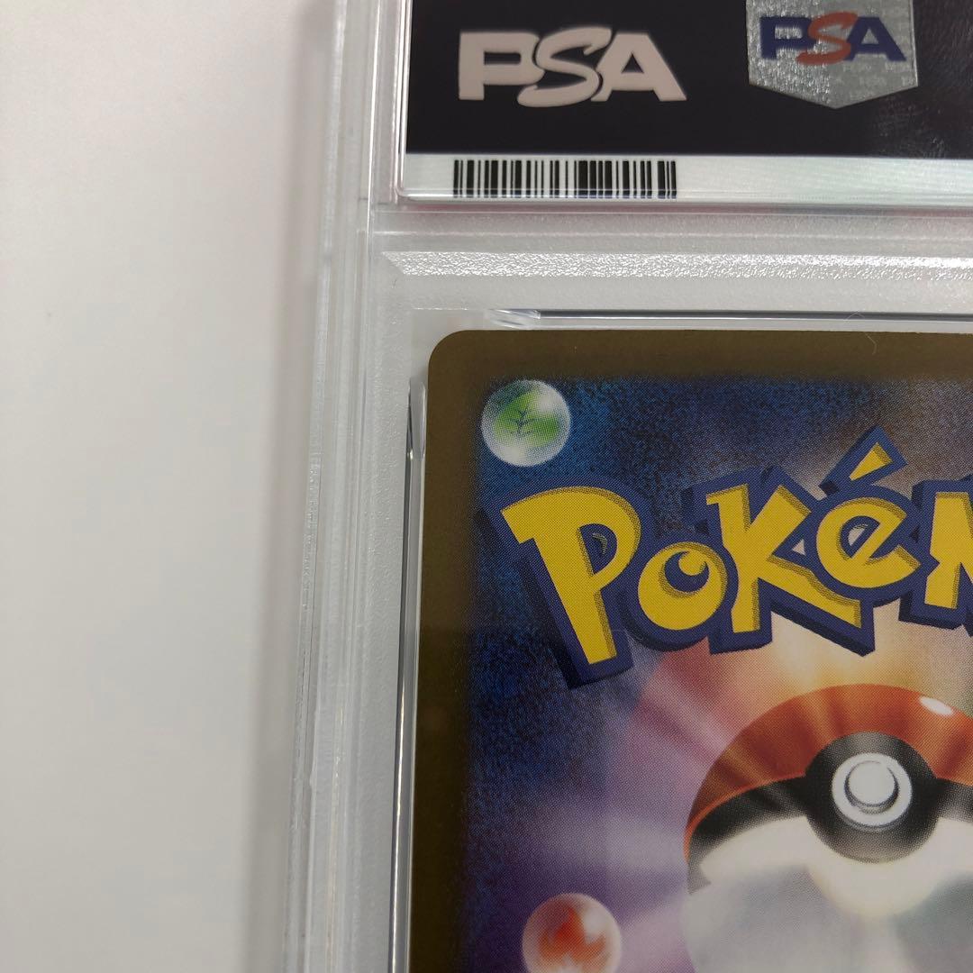 メガサーナイトex sar【PSA9】