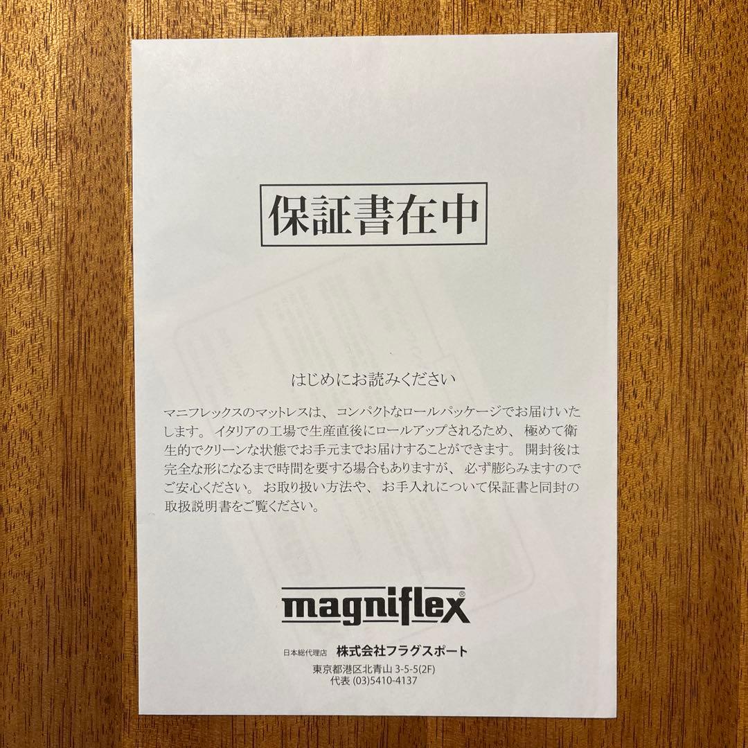 マニフレックス　メッシュウイング　シングル　三つ折り　ミッドグレー