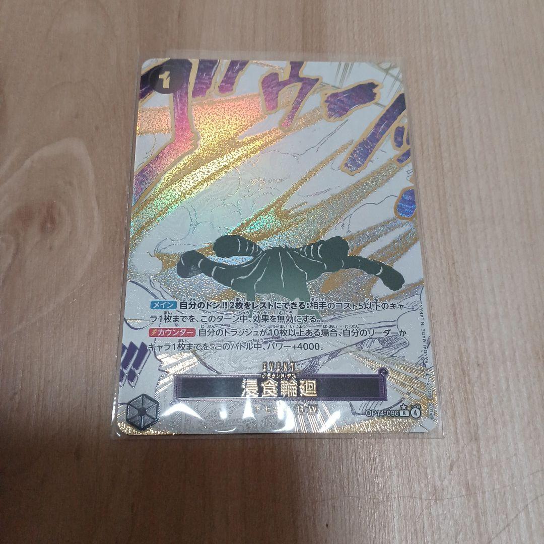 ONE PIECE カードゲーム グラウンドデス パラレル 未使用美品！