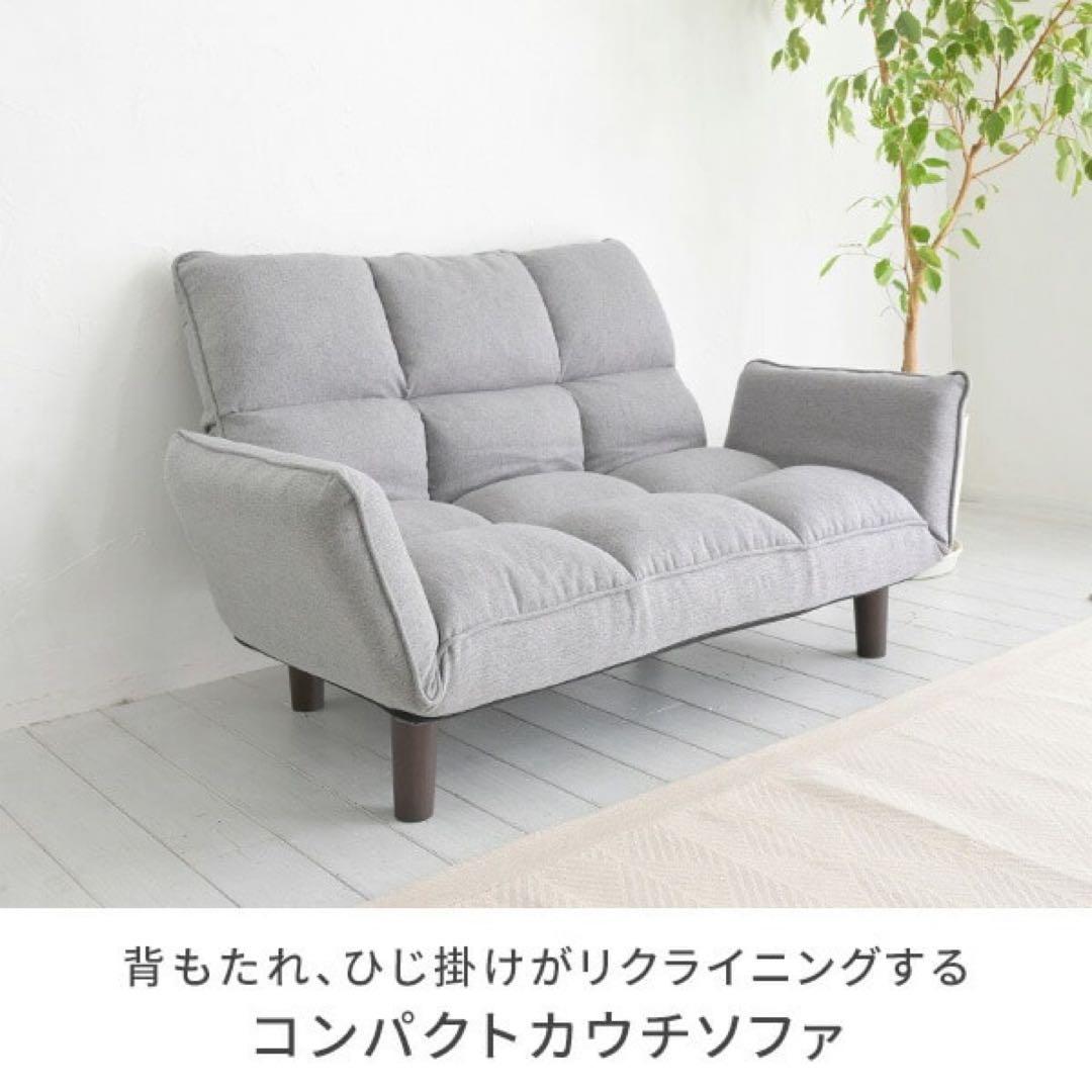 新品未使用箱不良　山善　ソファ 2人掛け AKS-110 グレー