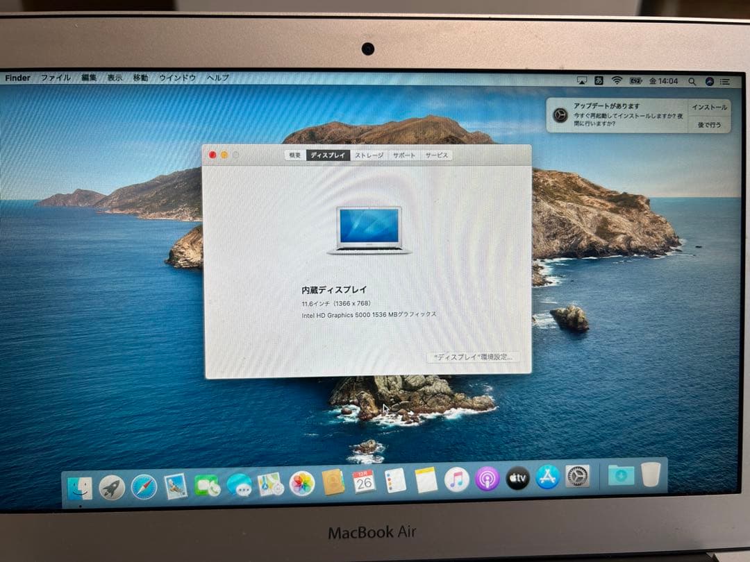 【動作確認済】MacBook Air (11-inch, Early 2014)