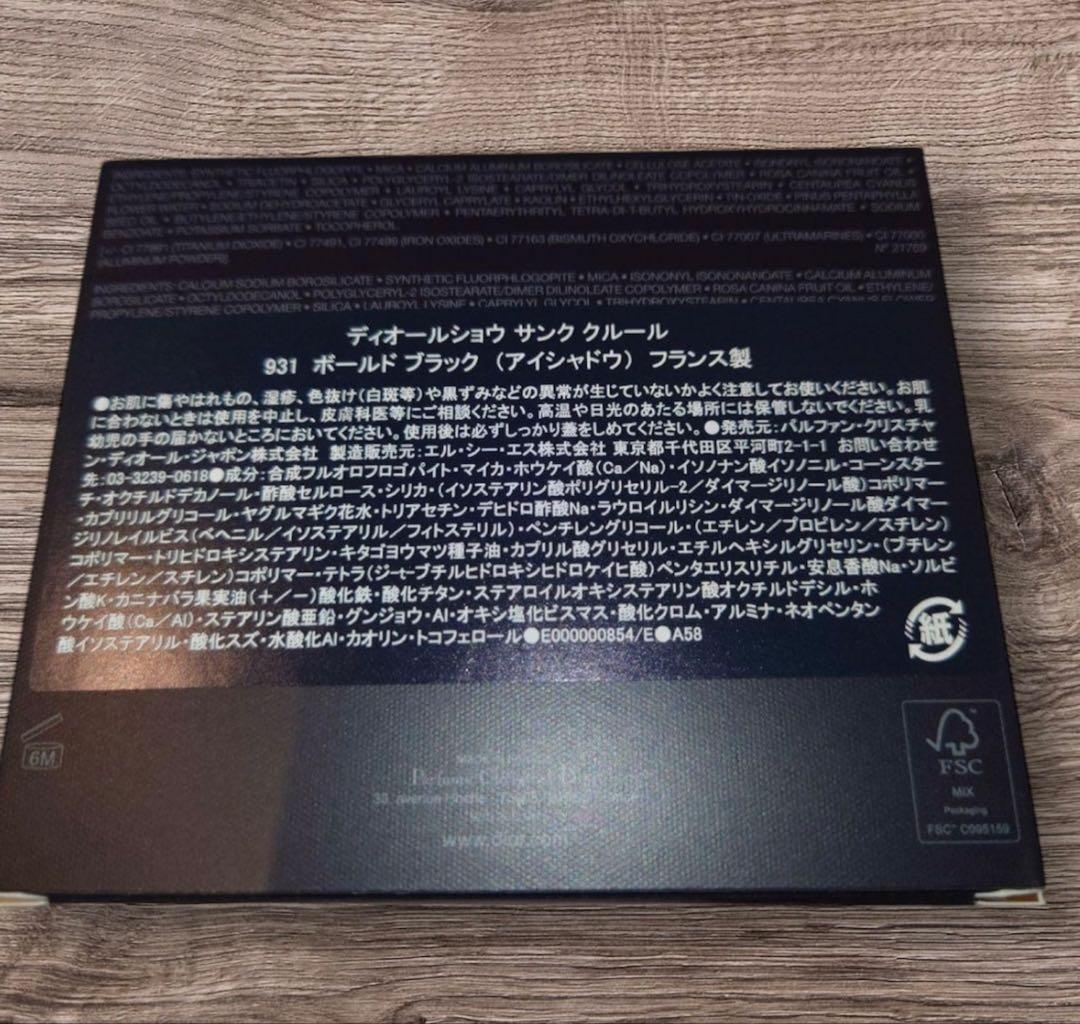 【新品未使用】Dior ディオールショウ サンク クルール 931