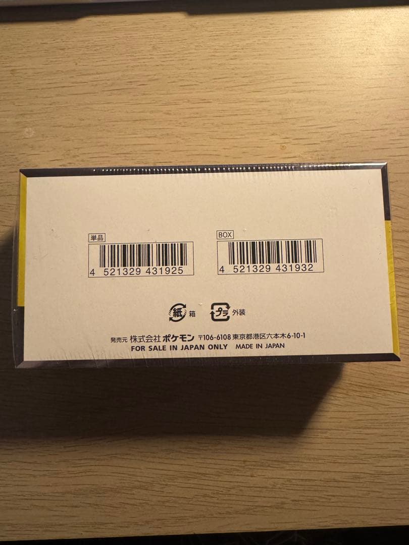 ポケモンカードゲーム MEGAドリームex シュリンク付き1ボックス