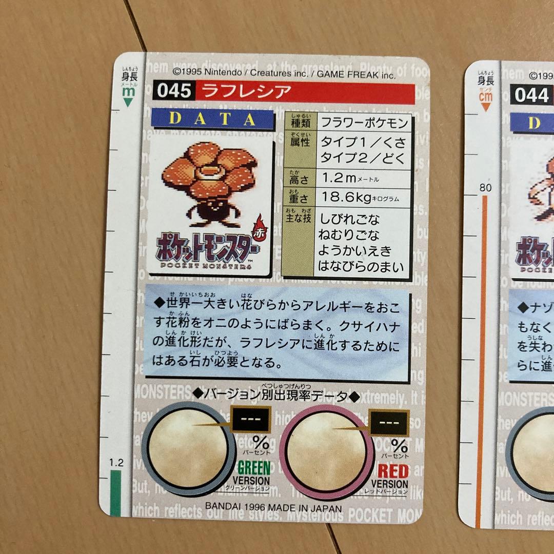 【即購入ok!!】ポケモンカードダス 3枚セット