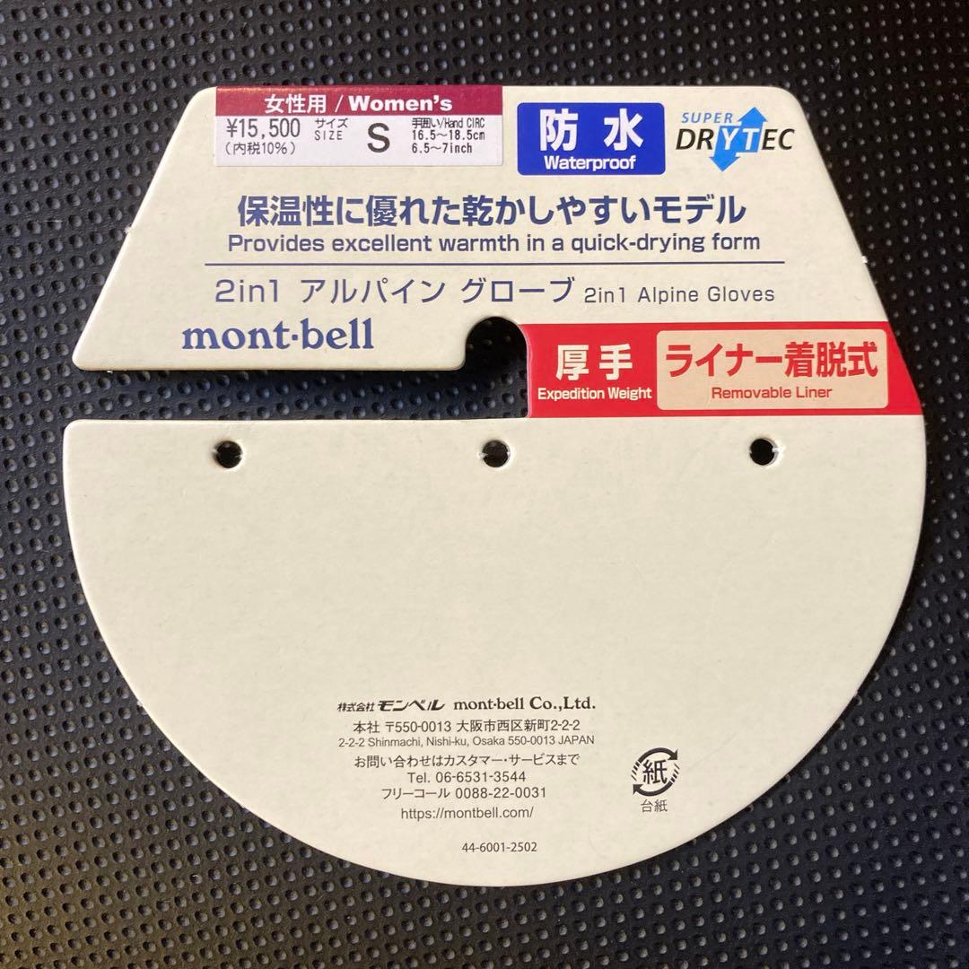 mont-bell 2 in 1 アルパイングローブ Women's