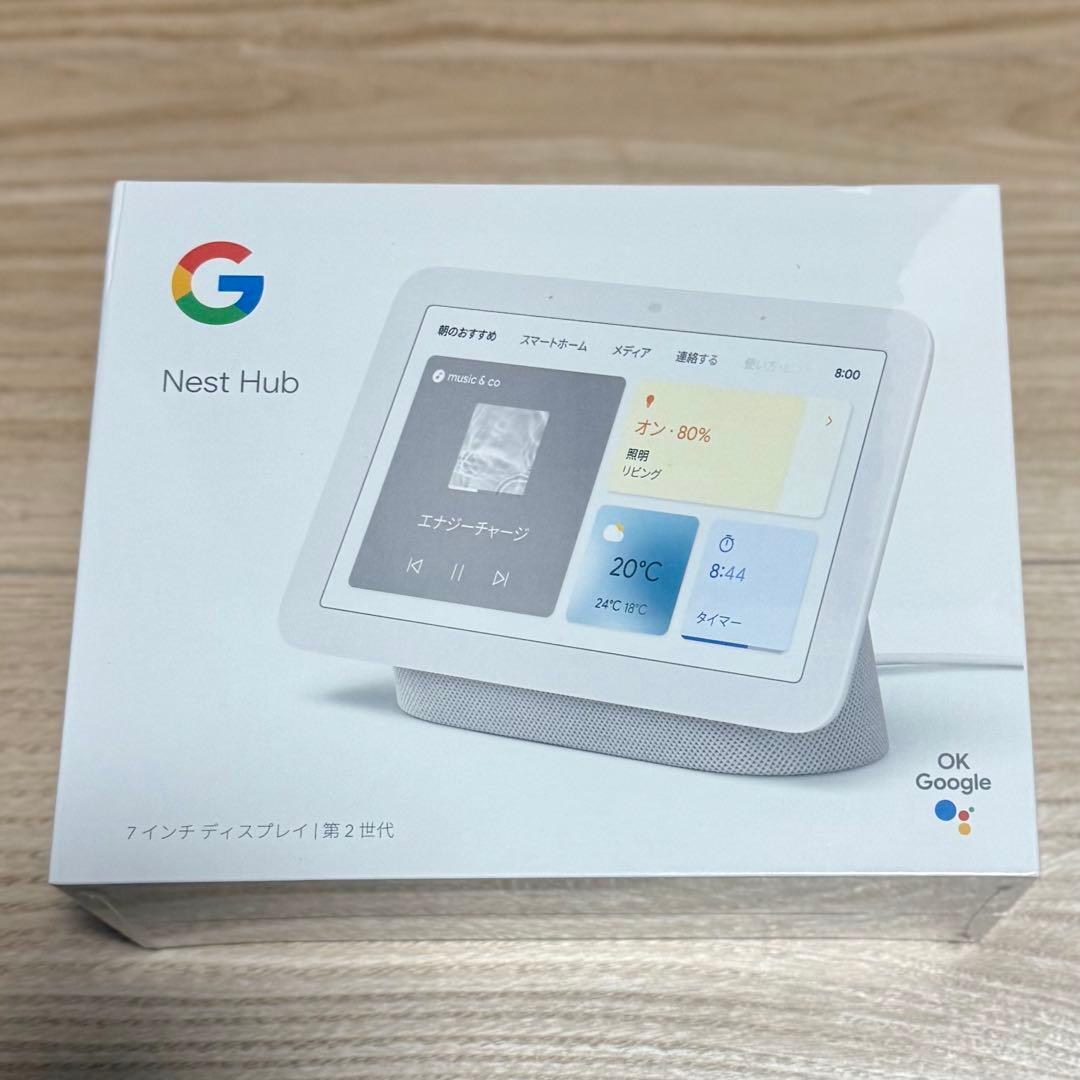 【新品未使用　未開封】Google Nest Hub 第2世代