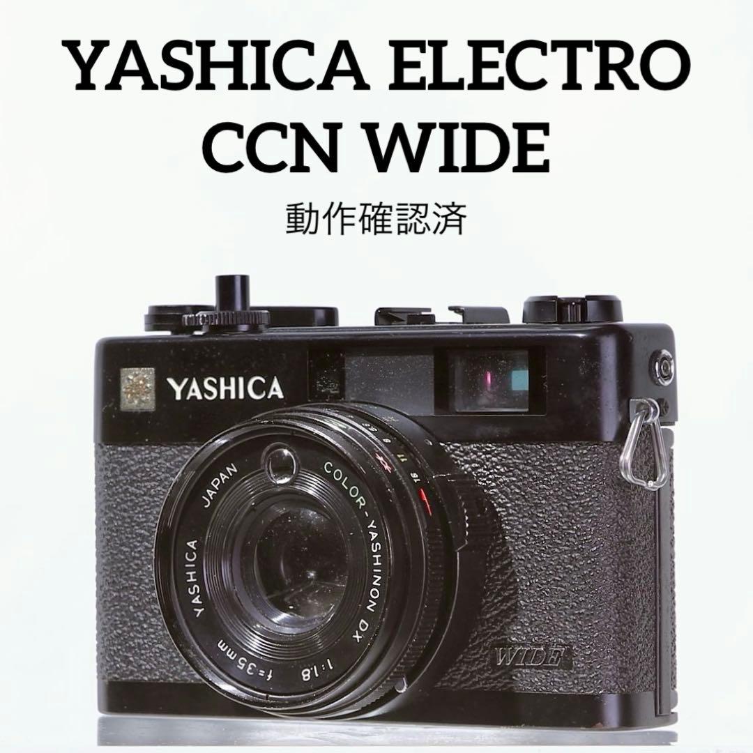 【完動品・訳あり】YASHICA ELECTRO CCN WIDE レンジF