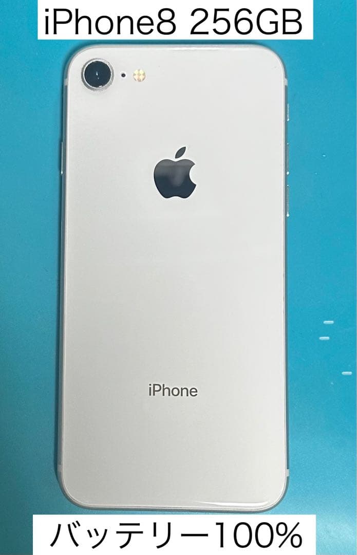 iPhone 8 256GB バッテリー100%