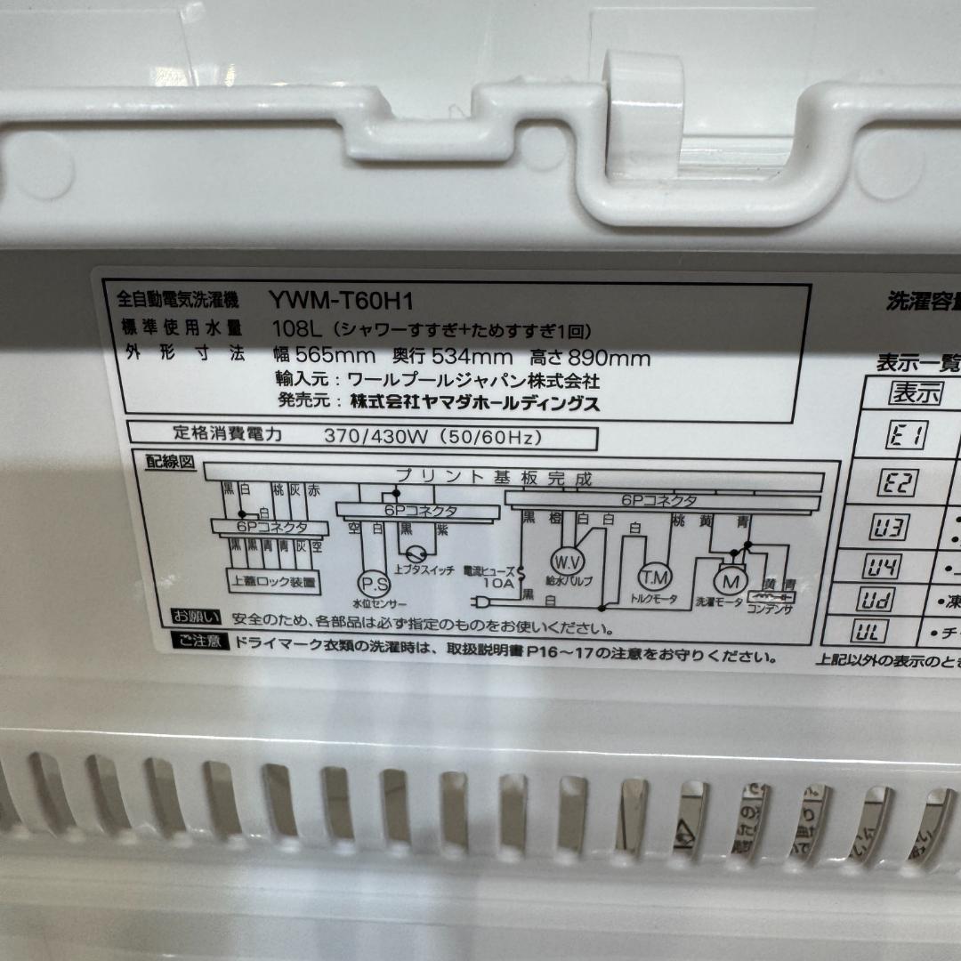 東京23区送料無料　超美品家電3点セット プロによる洗浄/除菌済み