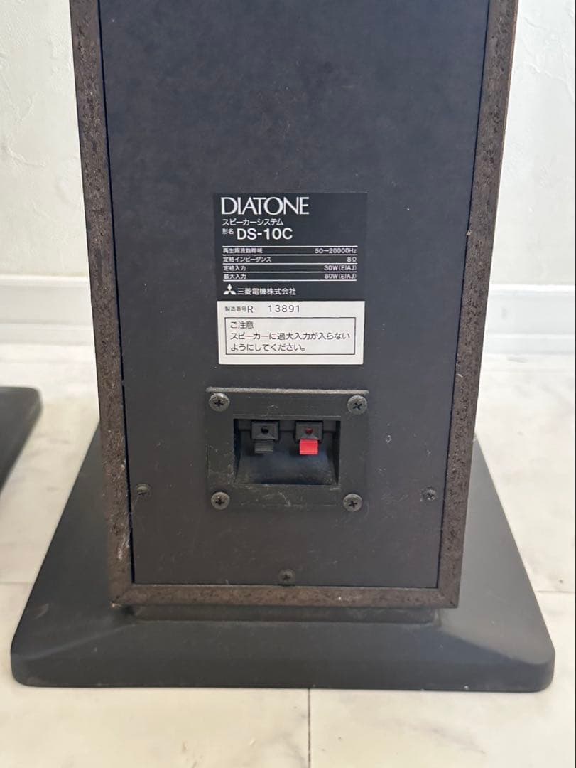DIATONE DS-10C トールボーイ型 3way3スピーカー　2個口発送