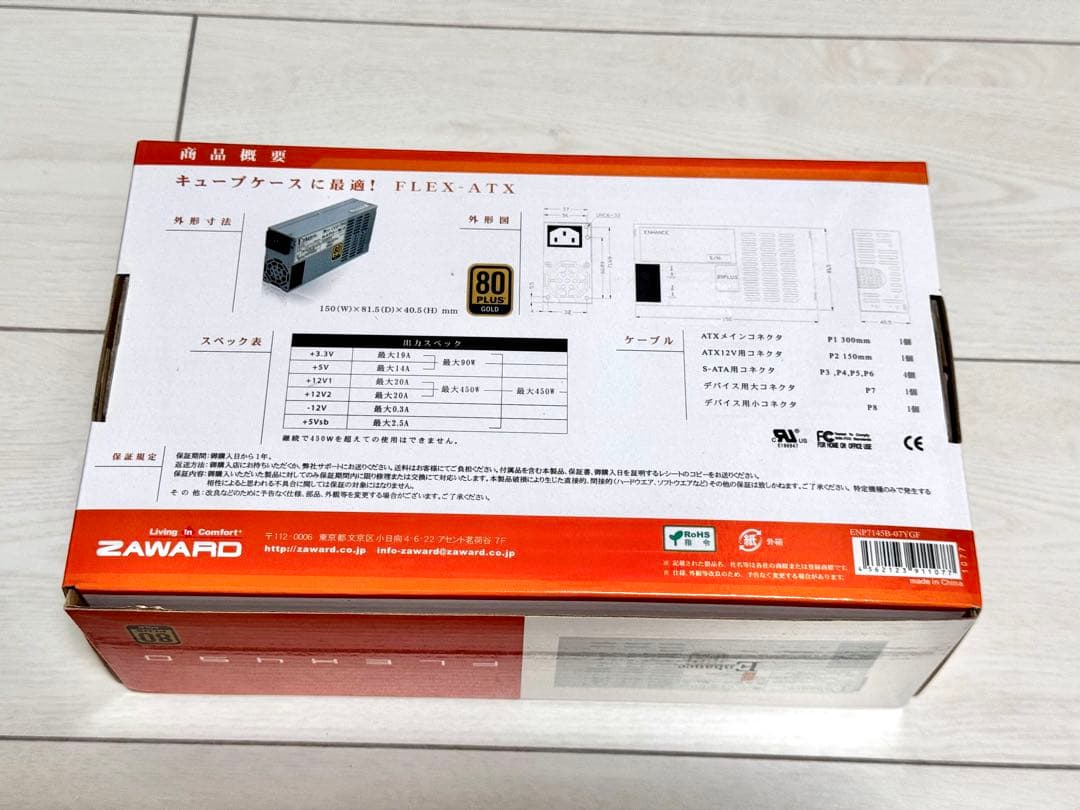ザワード [Enhance] FLEX ATX規格電源 450W 電源ユニット