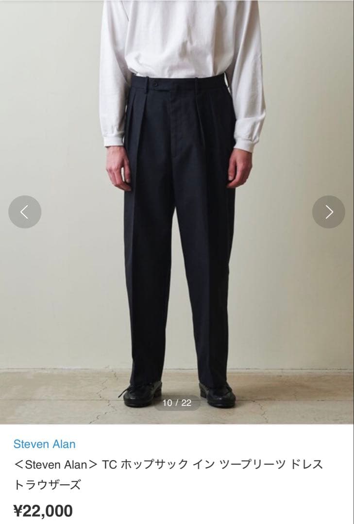 【美品】Steven Alan ホップサック ツープリーツ ドレス トラウザーズ