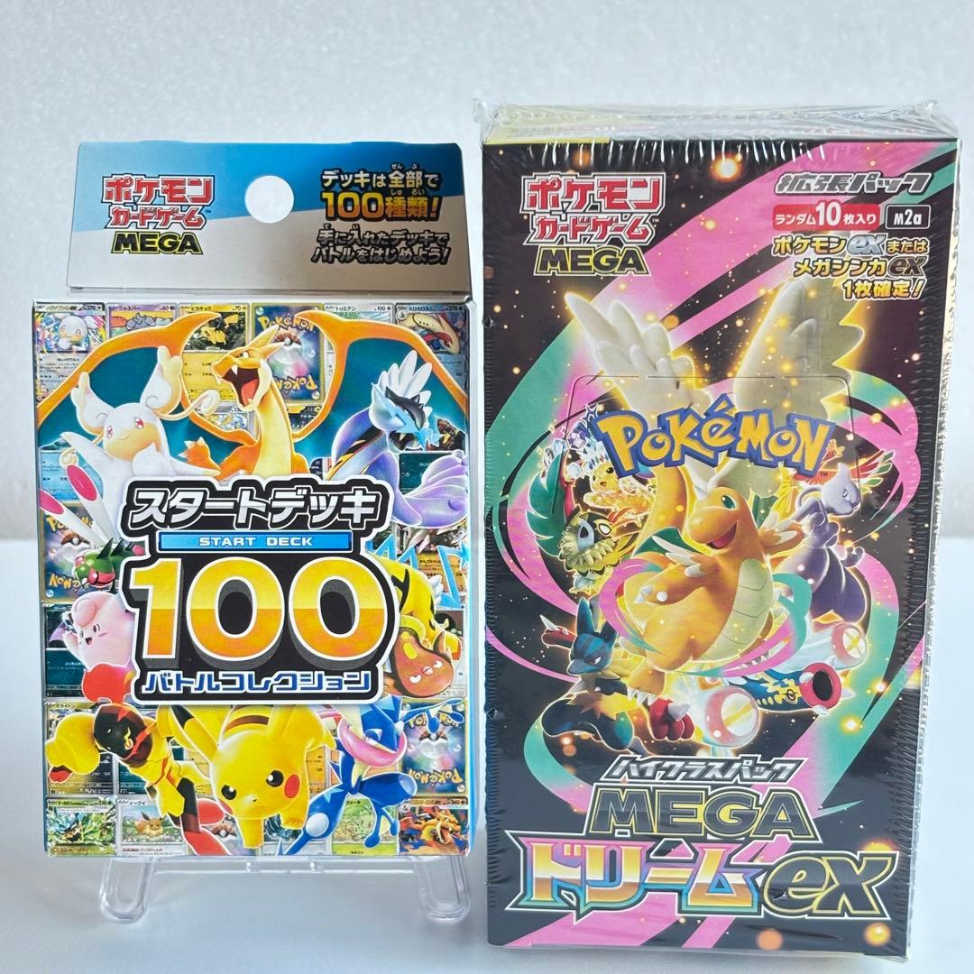 シュリンク付き　ポケモンカード MEGAドリームex ＋スタートデッキ100