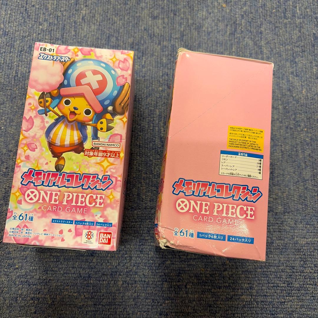 （新品未開封）EB-01 メモリアルコレクション