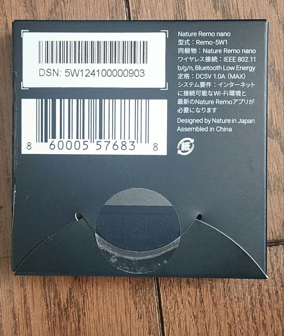 新品未使用 Echo Dot (第5世代) ＋ nature remo nano