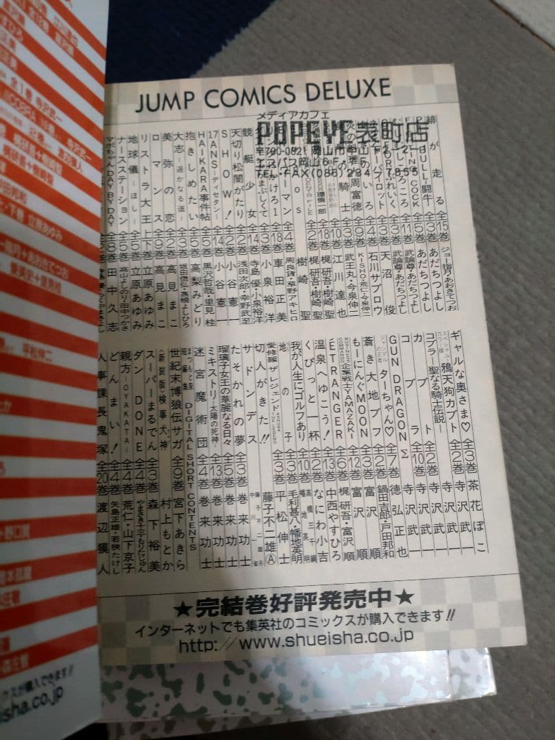 初版多数 ネットカフェ落ち 狂四郎2030 全巻セット