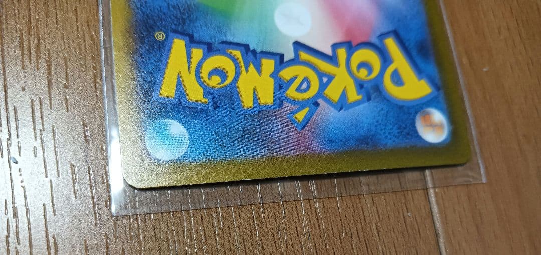 ポケモンカード フシギバナex SAR sv2a 200/165