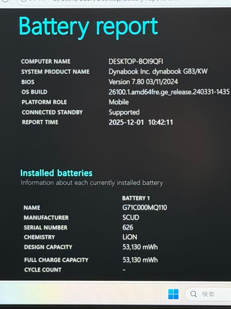 10.G83/KW i5第12世代 16G SSD512G Office2024