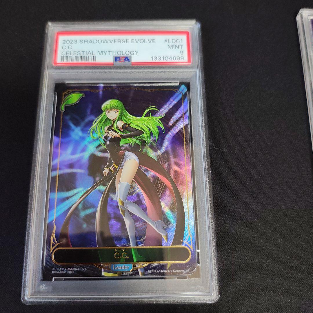 ⭐️PSA9 シャドウバース コードギアス C.C. ルルーシュ リーダー