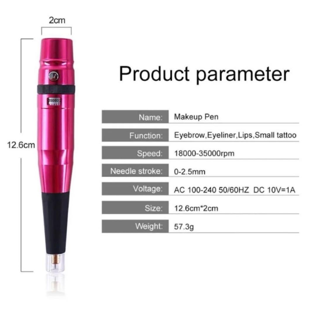 アートメイク ピンク マシン