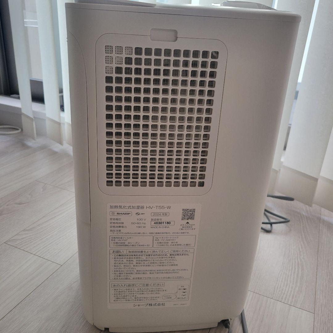 24年式SHARPシャープ HV-T55 置き型加湿器 ホワイト