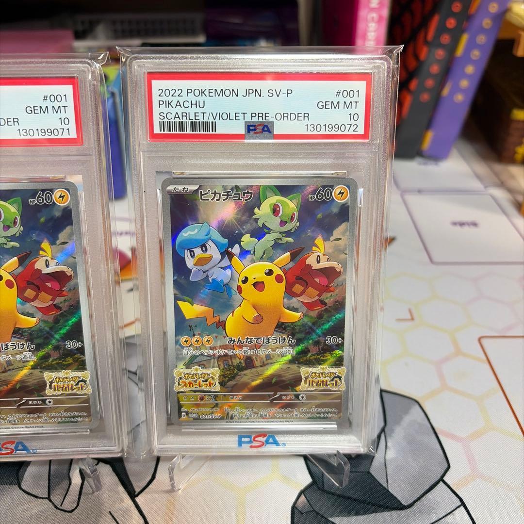 プロモピカチュウ　みんなでぼうけんpsa10