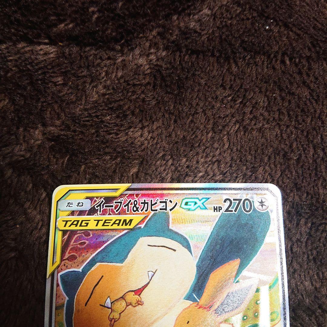 ポケモンカードゲーム イーブイ & カビゴンGX プロモ タッグボルト