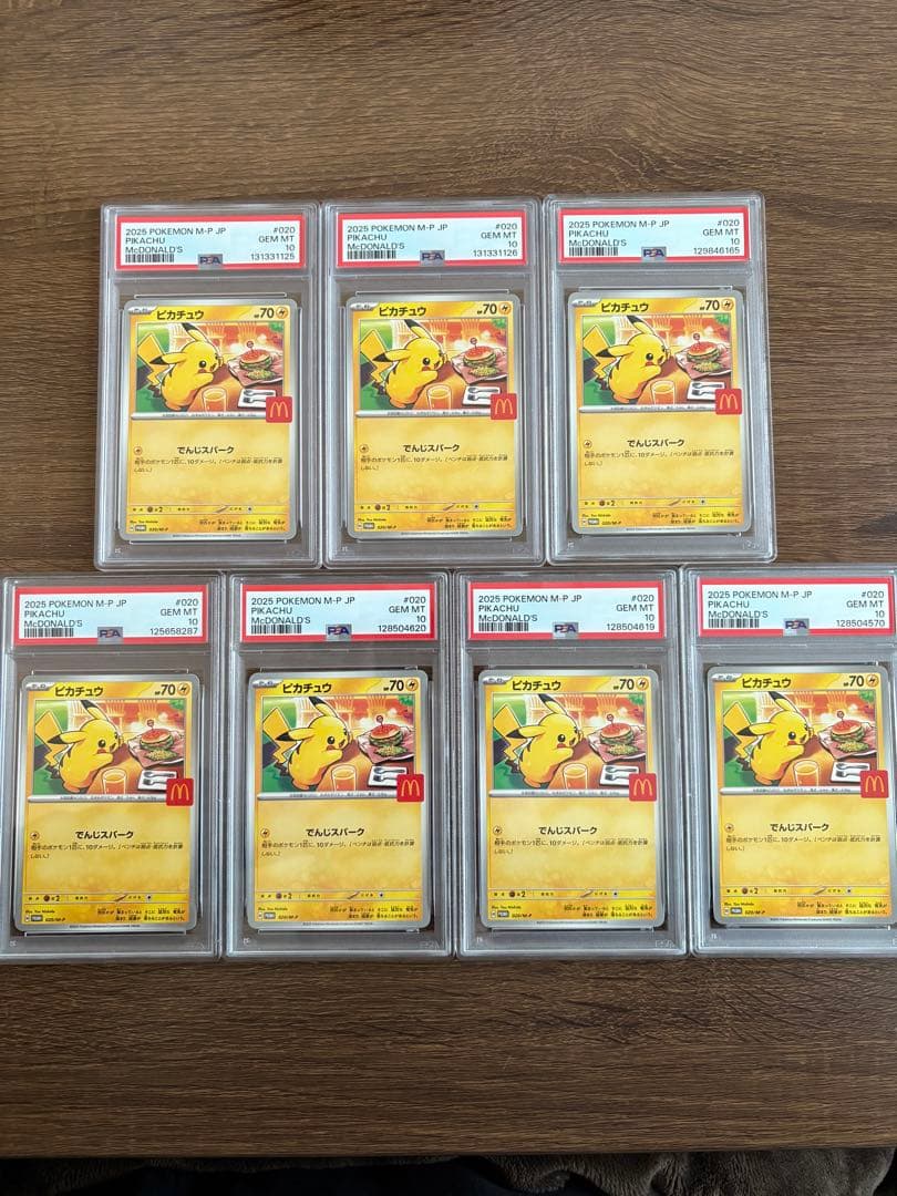 ポケモンカード ピカチュウ マクドナルド マック プロモ psa10 7枚セット