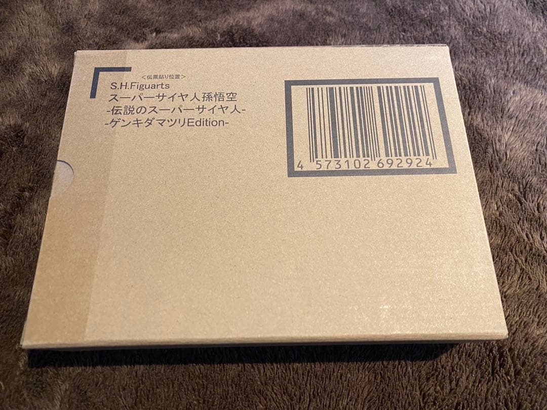 S.H.Figuarts 孫悟空 伝説のスーパーサイヤ人 ゲンキダマツリ　未開封