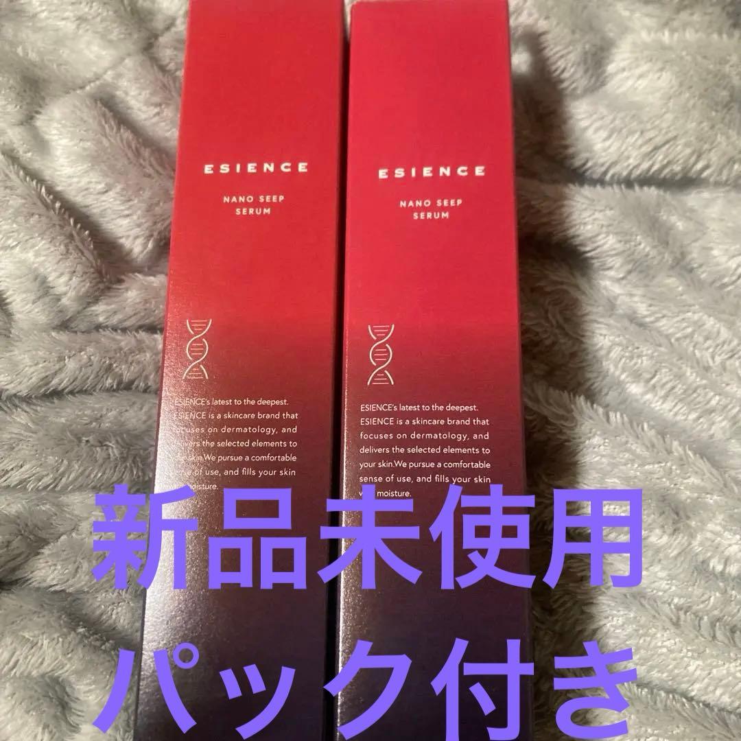 ESIENCE ナノシープセラム 55g　2つセット　パック付き