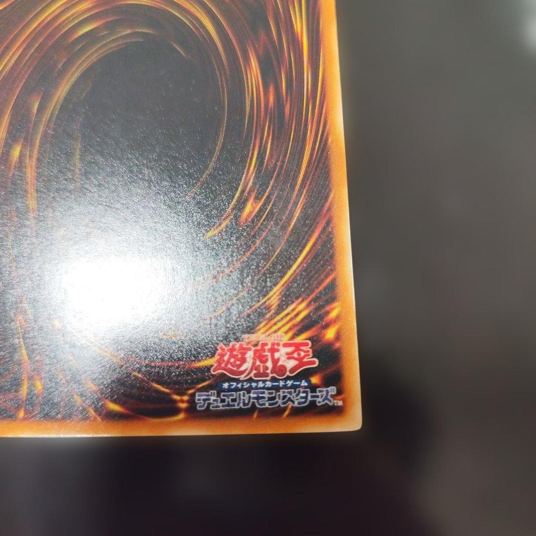 真紅眼の黒竜 レリーフ　アルティメット