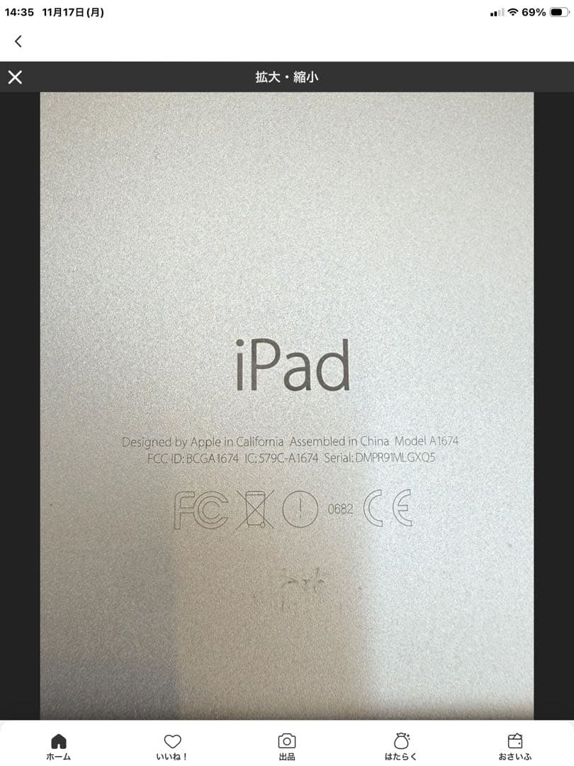 美品iPad Pro 9.7 Wi-Fiセルラー128GB バッテリー残量99%