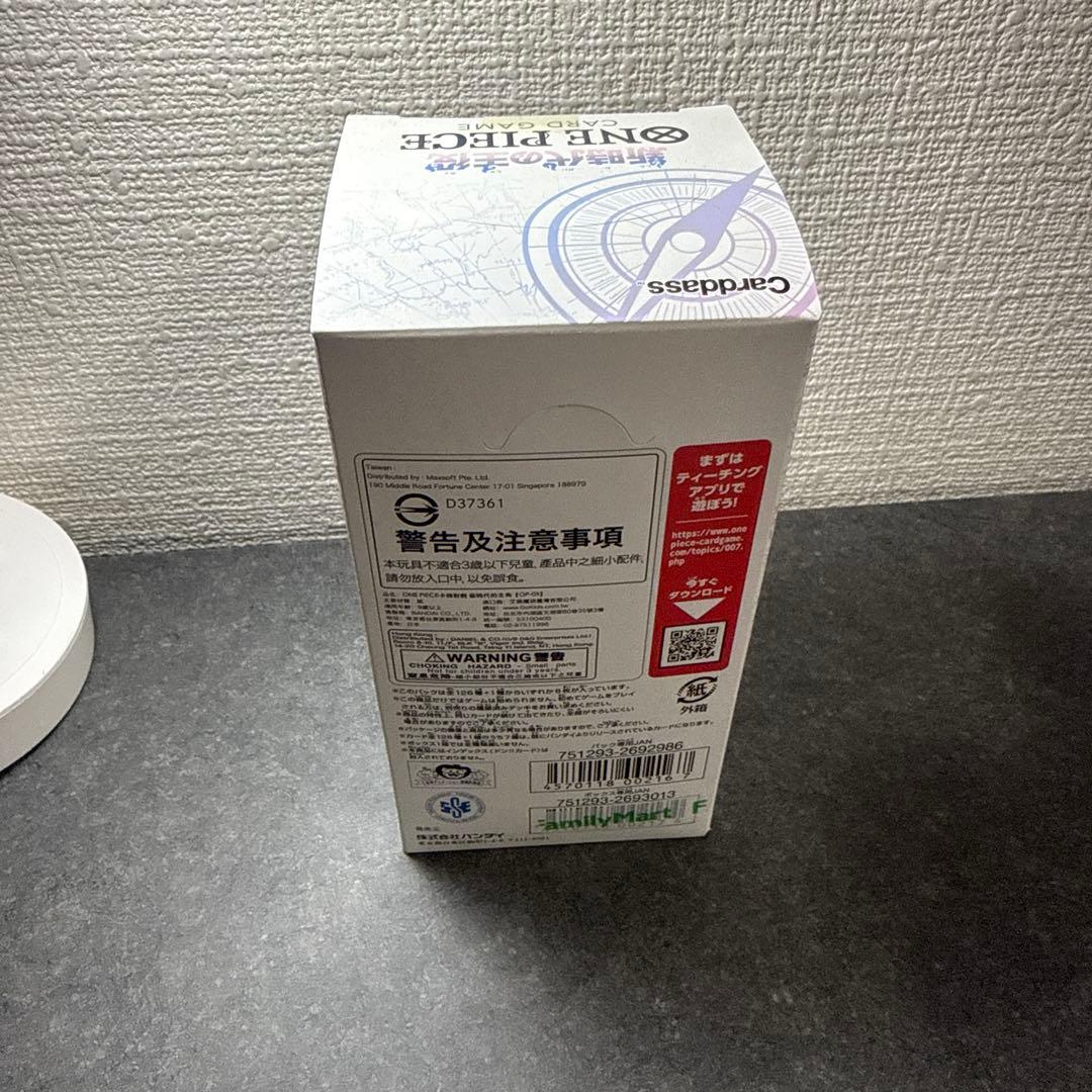 ワンピースカードゲーム　新時代の主役　テープ付き