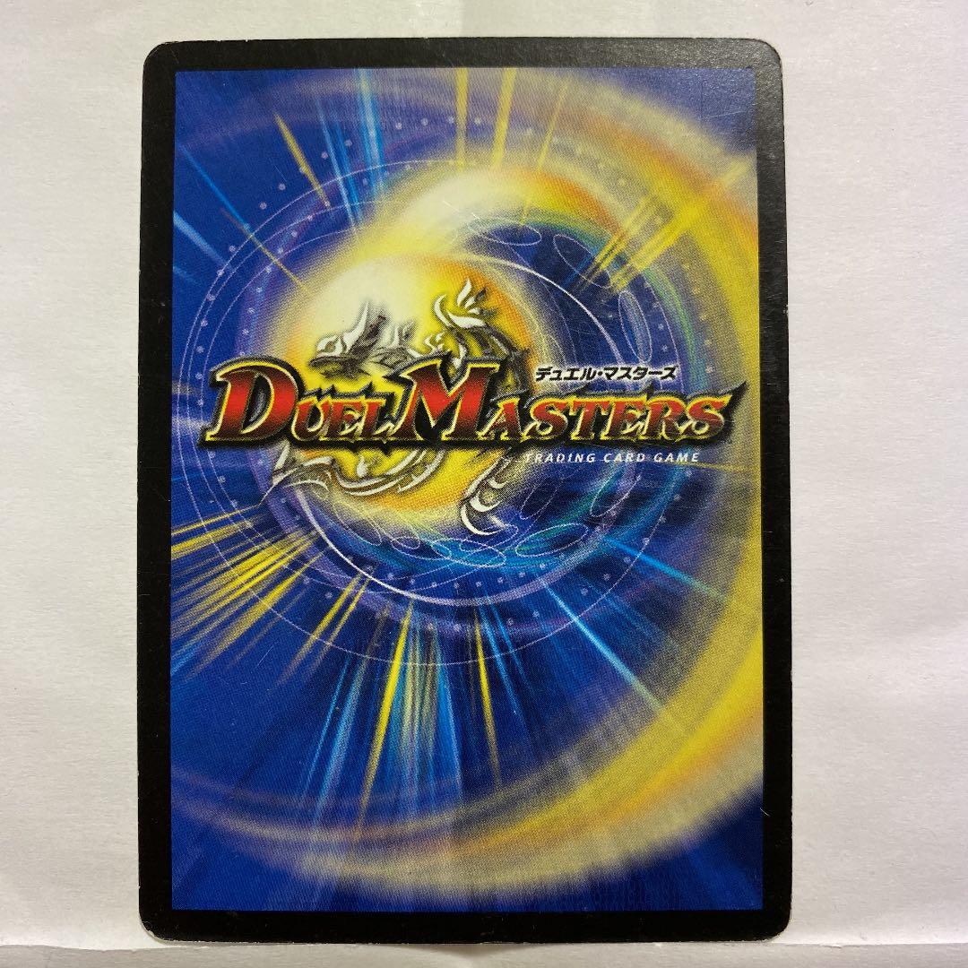 デュエルマスターズ クローン・クラッシュ